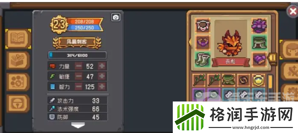 元气骑士前传套装如何选择