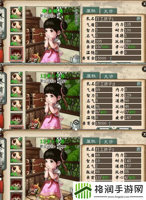 大话2守卫宝宝怎么玩