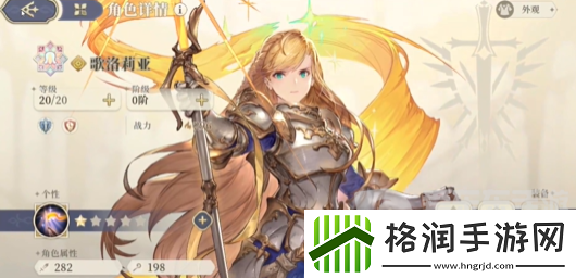 铃兰之剑开局初始角色怎么选