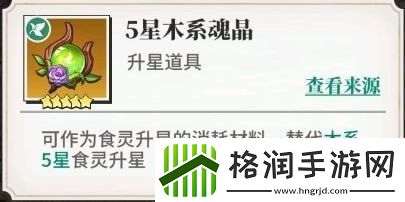 美食大乱斗怎么升星