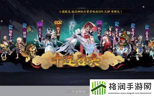阴阳师祸津神解锁顶级就业阵容的奥秘