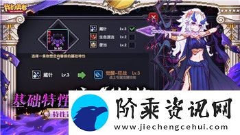 波西亚时光人物喜好2024年