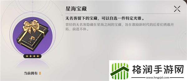 崩坏星穹铁道大月卡光锥选择哪一个