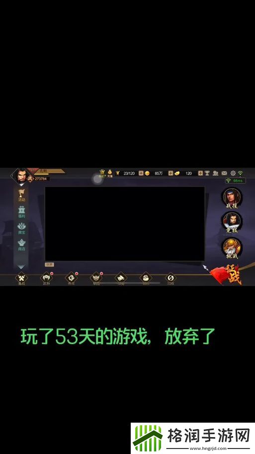 三国战记手游战魂优先选什么