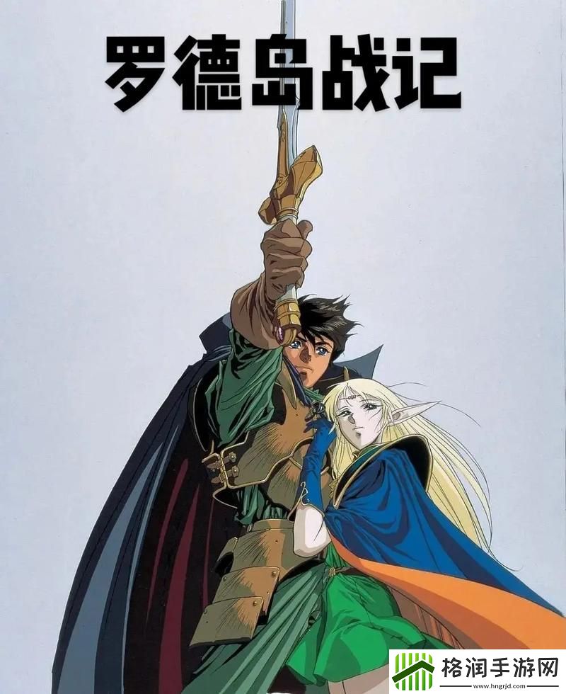 罗德岛战记dnd
