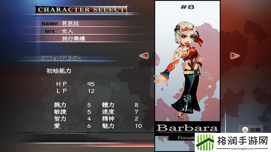 浪漫沙加吟游诗人之歌攻略古雷