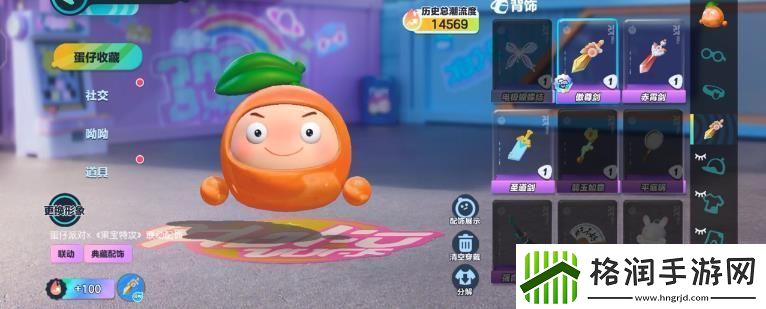 蛋仔派对橙留香怎么获得