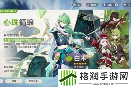 原神4.2版本平民抽卡建议