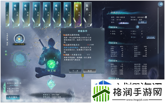 蜀山初章属性有什么用