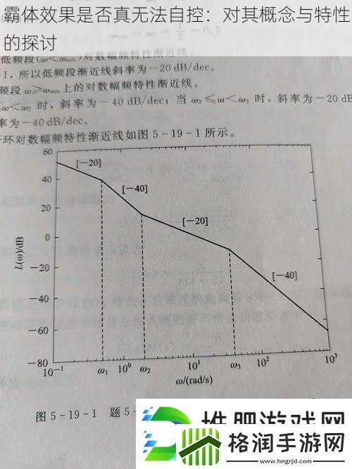 霸体效果是否真无法自控
