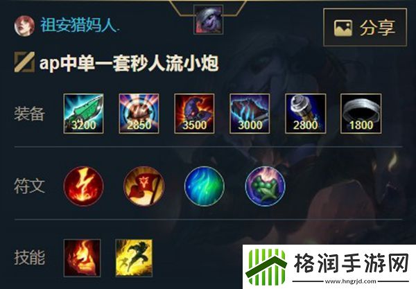 英雄联盟手游麦林炮手