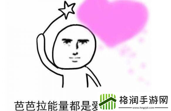 妈妈爱你梗意思、含义、出处介绍