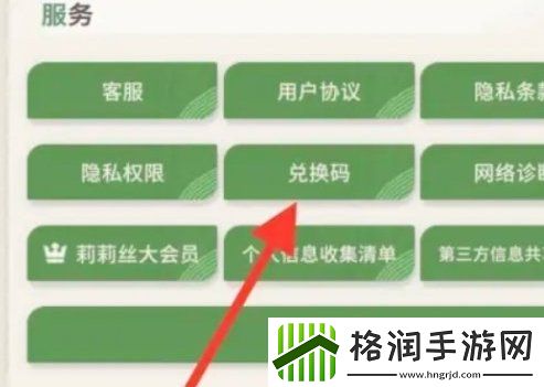剑与远征启程s2兑换码是什么