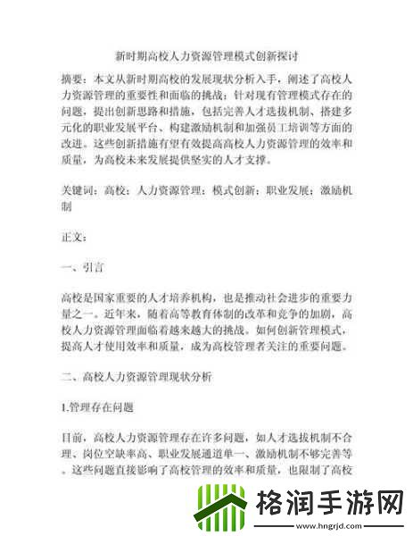 5人轮换1.五人轮换