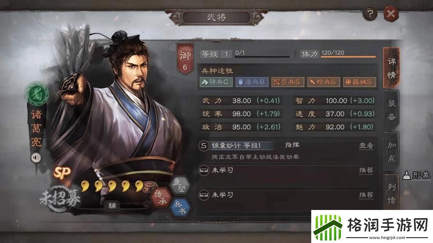 三国志战略版诸葛亮混枪