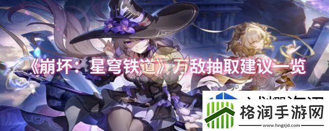 别样冒险的捷径