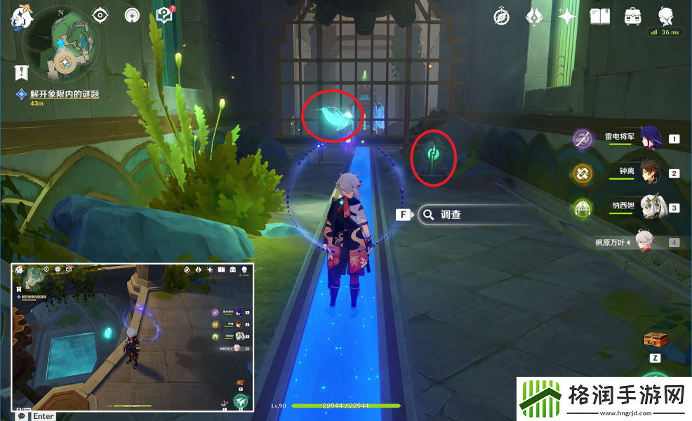 原神藻海的寻踪系列三流星的投矛怎么接