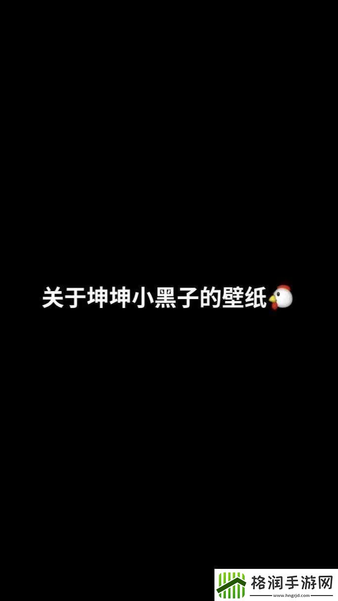 男生将坤坤申请女生的句号图片