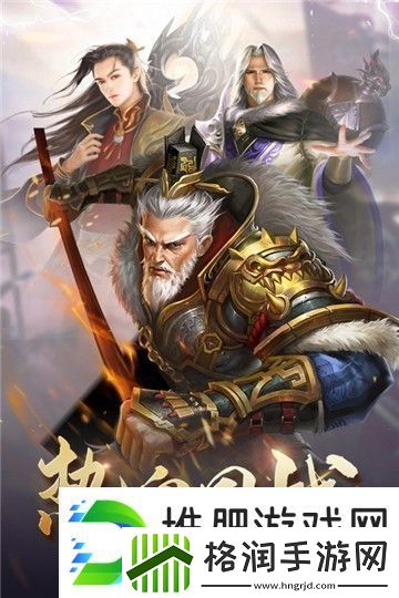 权战天下新手怎么快速获得经验