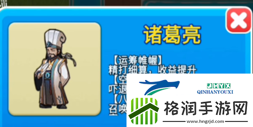 别惹农夫诸葛亮怎么解锁