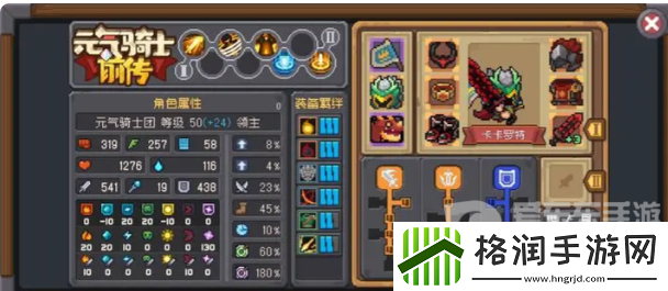 元气骑士前传套装如何选择