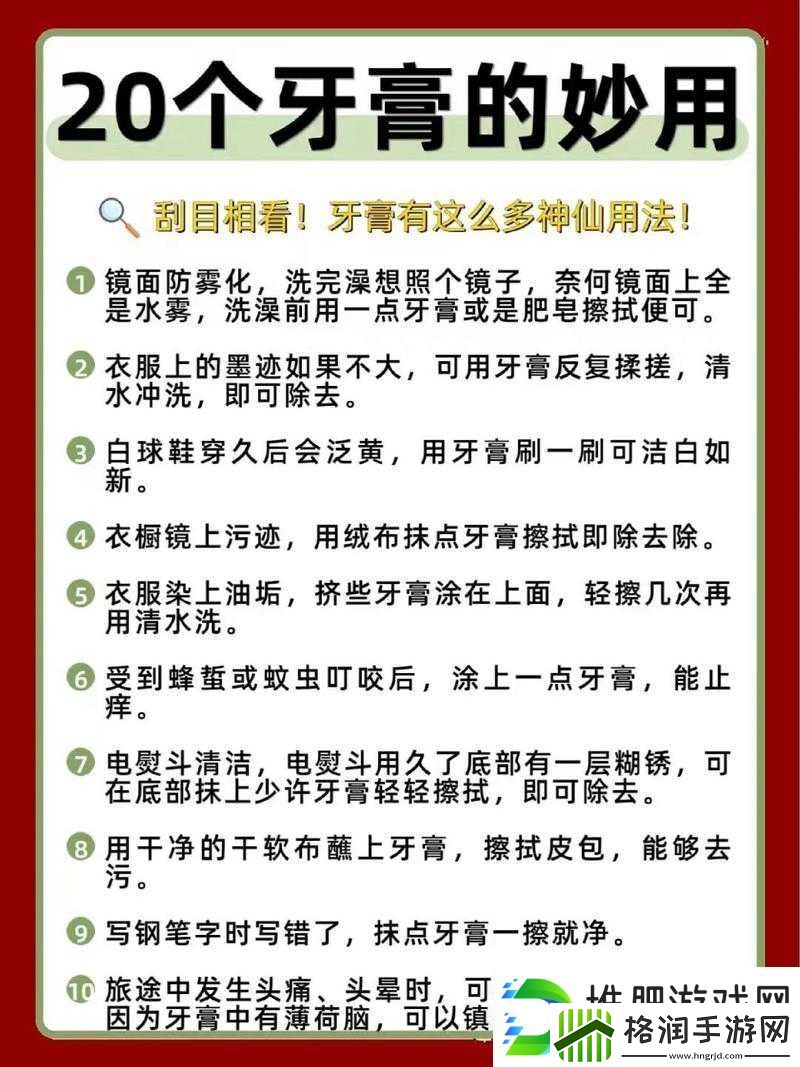 牙膏久战不泄的用法
