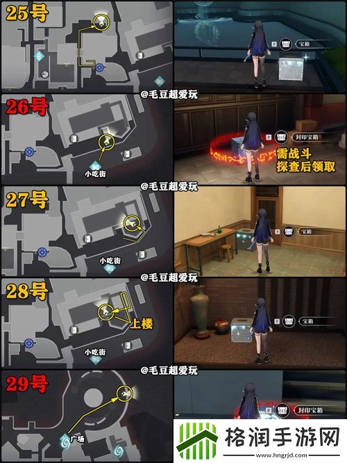 归龙潮九龙商业街中浦城区宝箱收集攻略大全