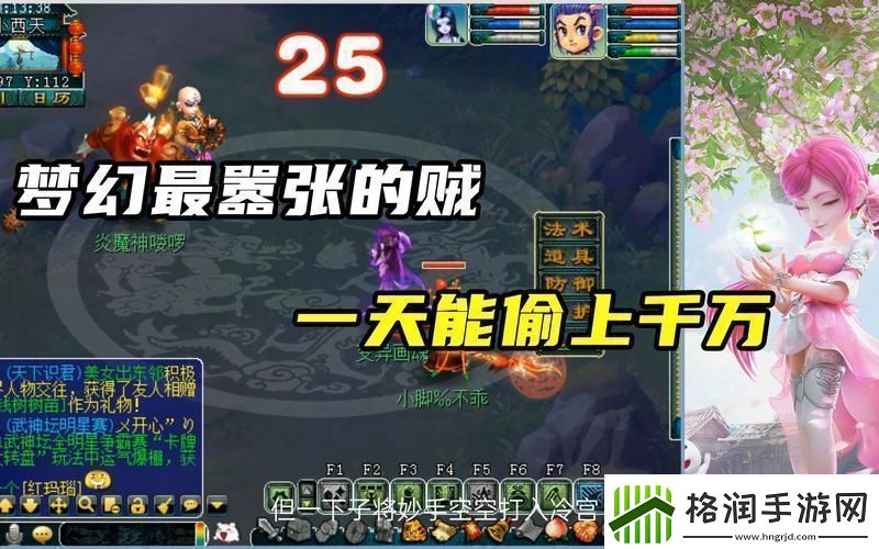 梦幻妙手空空玩法梦幻西游妙妙手空空攻略