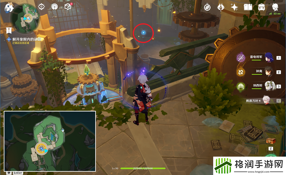 原神藻海的寻踪系列三流星的投矛怎么接