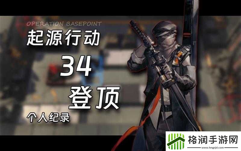 我的起源游戏攻略