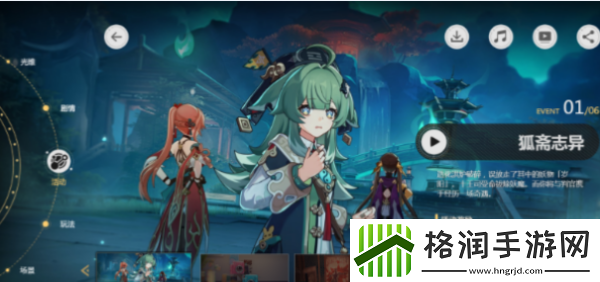 崩坏星穹铁道狐斋志异活动玩法攻略