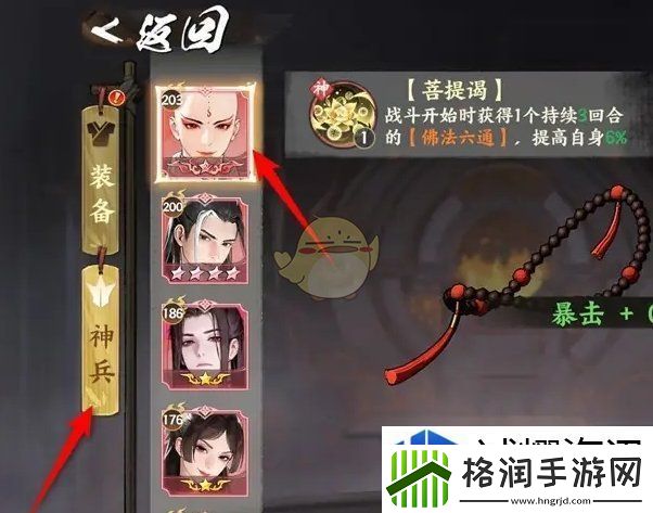 少年歌行风花雪月神兵怎么激活