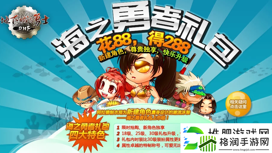 dnf2023夏日礼包有什么