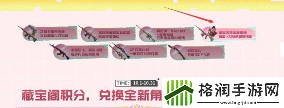 cf甜蜜火力活动入口在哪