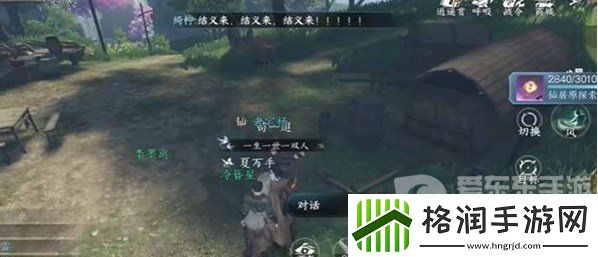 逆水寒手游千手难盗任务怎么过