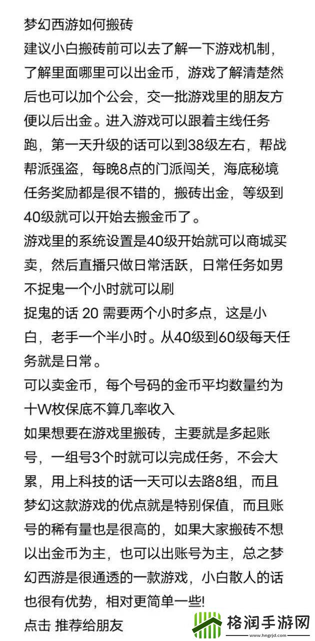梦幻西游手游高级押镖收益计算更新解析