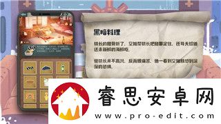 刺客信条英灵殿叛徒是利夫吗