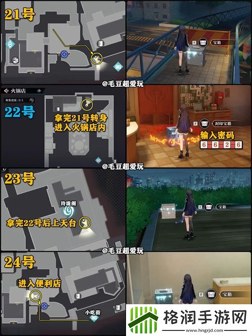 归龙潮九龙商业街中浦城区宝箱收集攻略大全