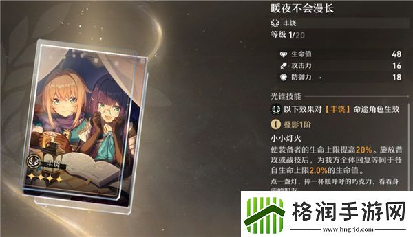 崩坏星穹铁道大月卡光锥选择哪一个