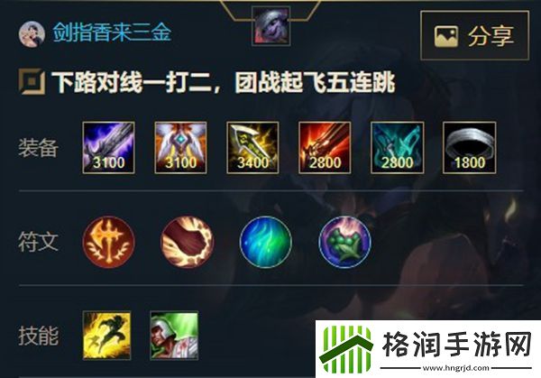 英雄联盟手游麦林炮手