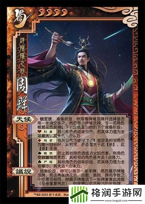 三国杀武将升星攻略