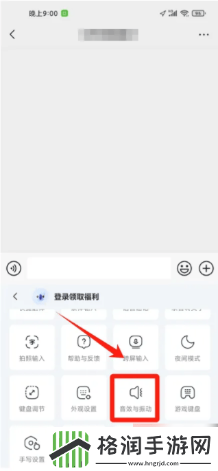 讯飞语音输入法声音怎么设置讯飞输入法键盘声音设置方法