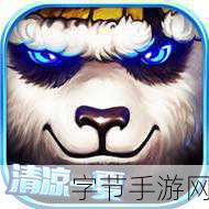 太极熊猫小米版震撼来袭