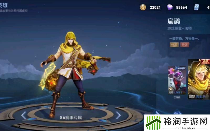 王者荣耀扁鹊使用心得