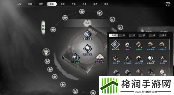 下一站江湖2瓦舍小食配方获取方式介绍