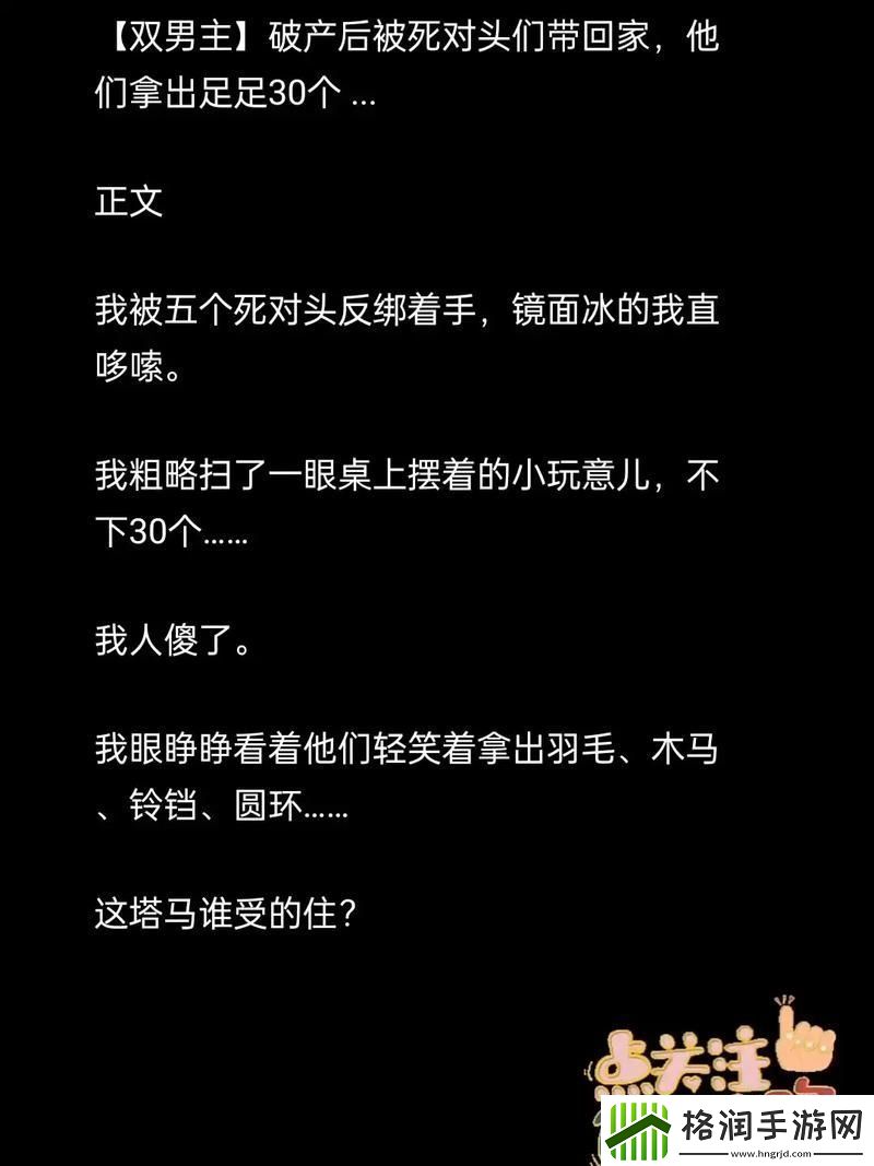 一女六男NP慎入H