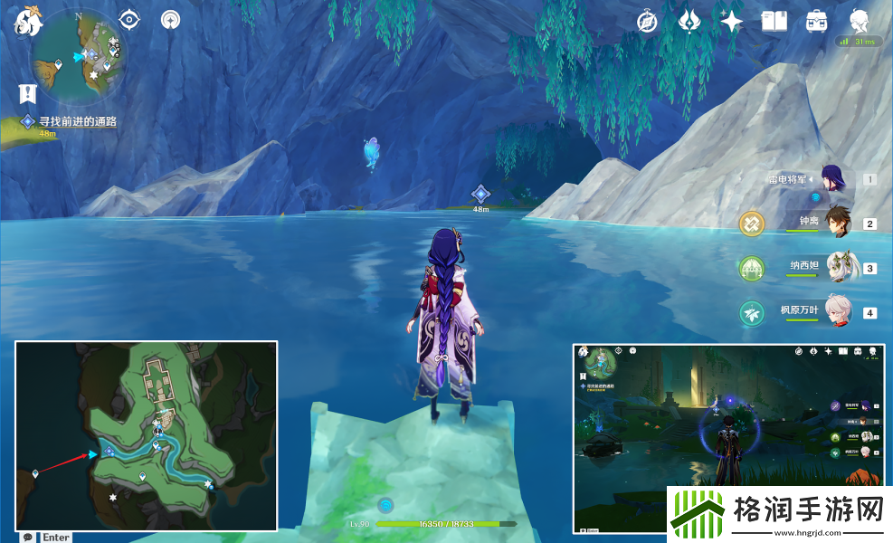 原神藻海的寻踪系列三流星的投矛怎么接