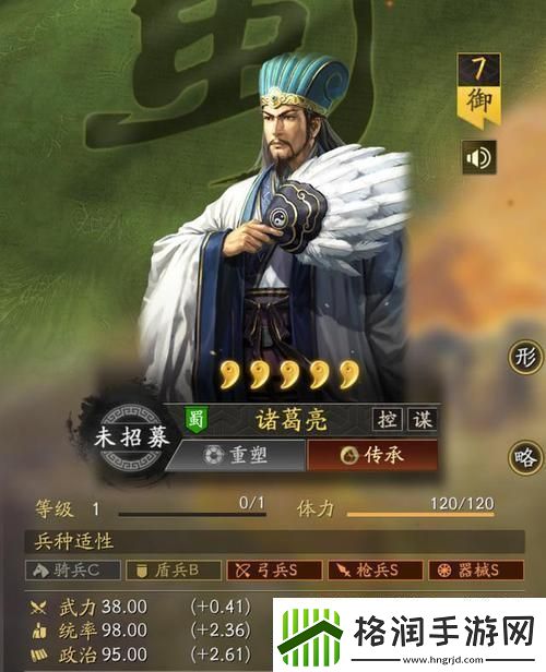 三国志战略版诸葛亮混枪