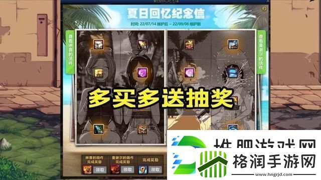 dnf2023夏日礼包有什么