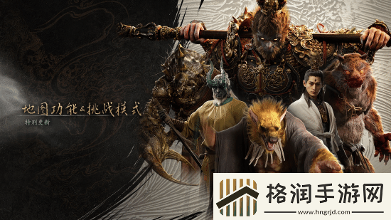 黑神话地图功能上线！国风绘制保留探索乐趣